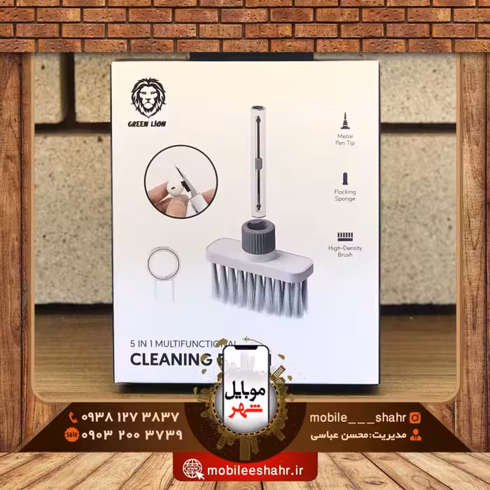 برس تمیز کننده گرین Green 5 IN 1 Multifunctional Cleaning Brush