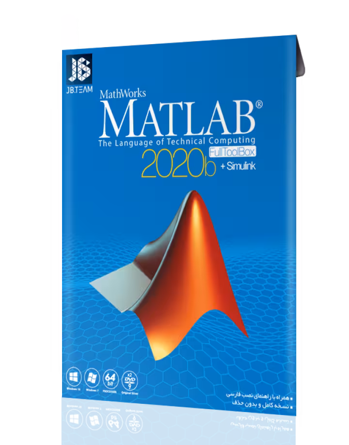 نرم افزار MATLAB R2020b نشر JB TEAM