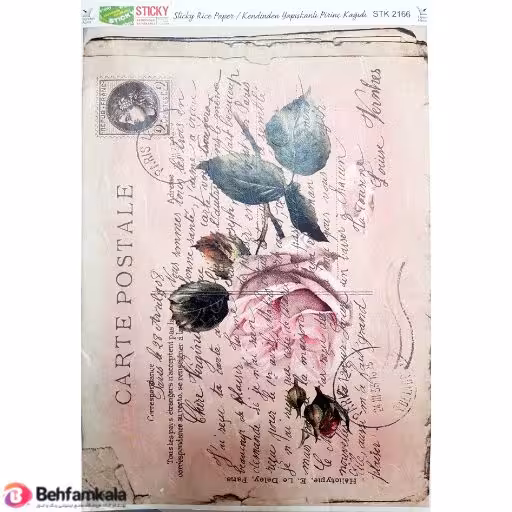 دکوپاژ برنجی(الیافی)پشت چسب دار ریچ کد2166