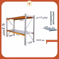 قفسه راک صنعتی ارتفاع 2.5 متر عرض 2.14متر 2 طبقه - قفسه‌بندی وکیلی