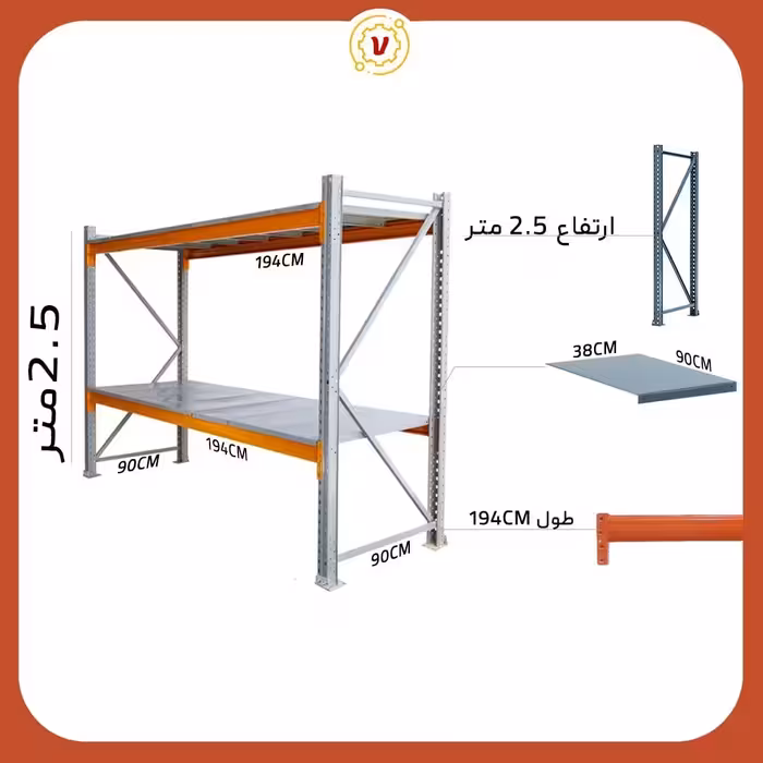 قفسه راک صنعتی ارتفاع 2.5 متر عرض 2.14متر 2 طبقه - قفسه‌بندی وکیلی