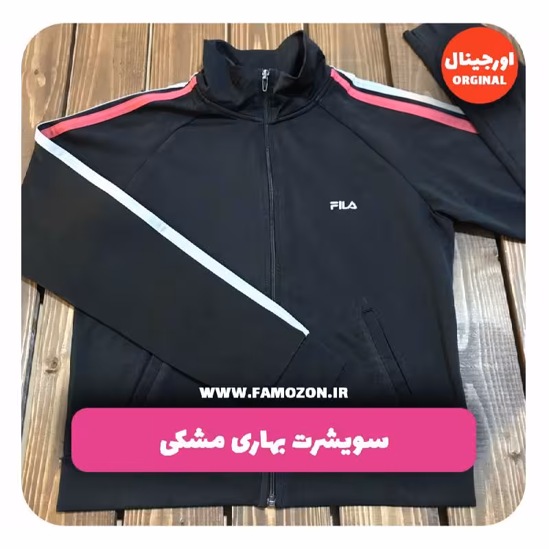 سویشرت بهاری مشکی FILA اورجینال