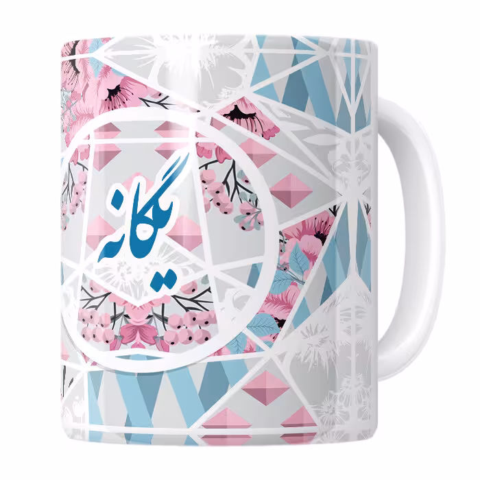 خرید ماگ-لیوان   یگانه