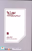 کتاب بورژوا