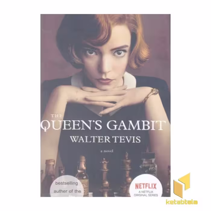 کتاب ملکه قمار (The Queen's Gambit) اثر والتر تویس، نشر معیار علم