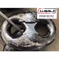 قفل زنجیرلنگر کشتی یا جوینت شگل 168