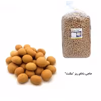 حاج بادام درشت مکنت 10 کیلوگرم