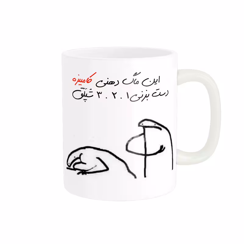خرید ماگ-لیوان شخصی کامبیز کد 426