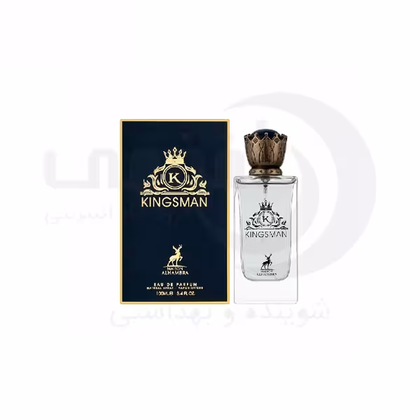 ادکلن الحمبرا کینگزمن Alhambra Kingsman مردانه حجم 100 میل - فروشگاه اینترنتی افخمی