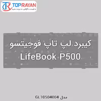 کیبرد لپ تاپ فوجیتسو LifeBook P500