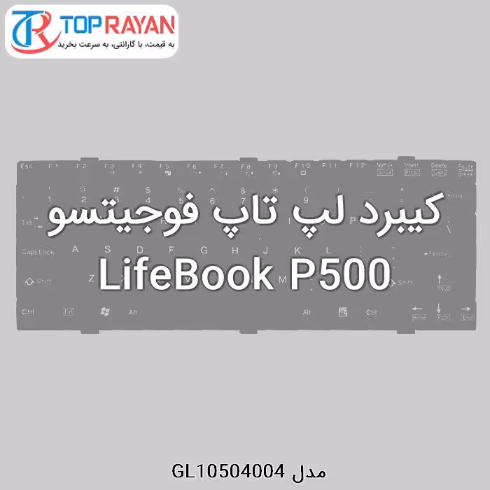 کیبرد لپ تاپ فوجیتسو LifeBook P500