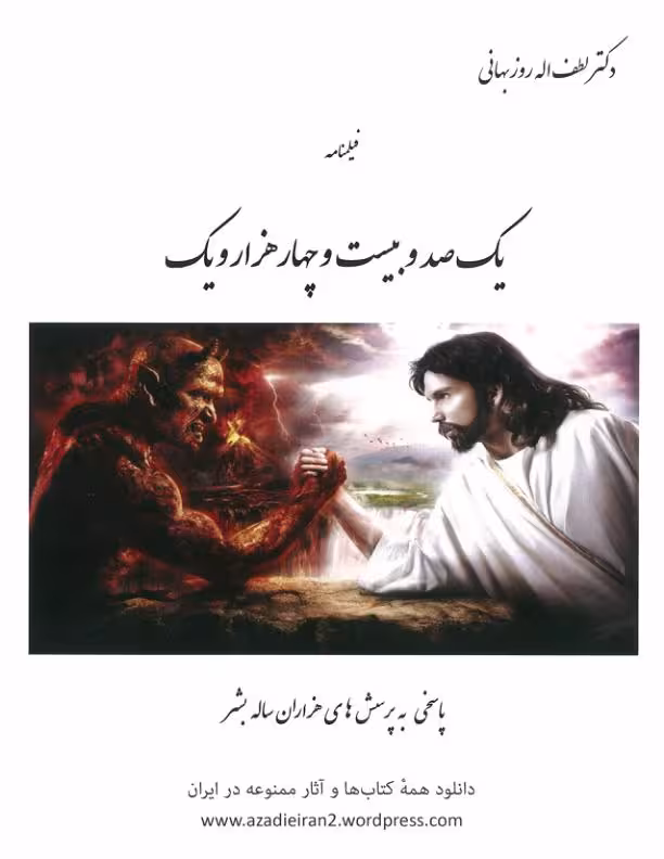 یکصد و بیست و چهار هزار و یک