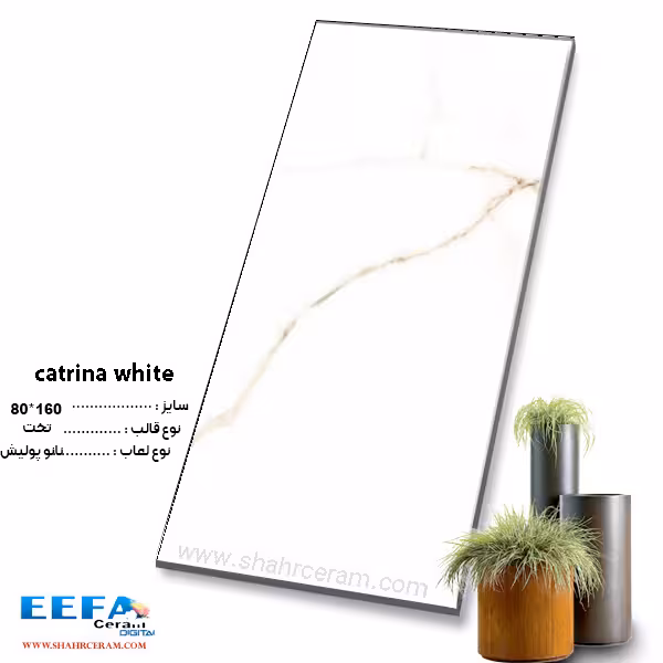 سرامیک کاترینا سفید 160*80 ایفا سرام