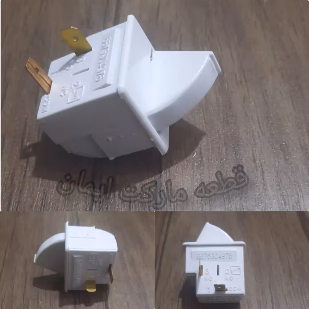 کلید درب یخچال مربعی فیش بغل