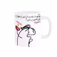 خرید ماگ-لیوان راسای  پیگرد قانونی اسم ندا