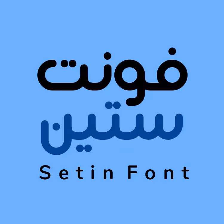 دانلود فونت فارسی ستین Setin Font
