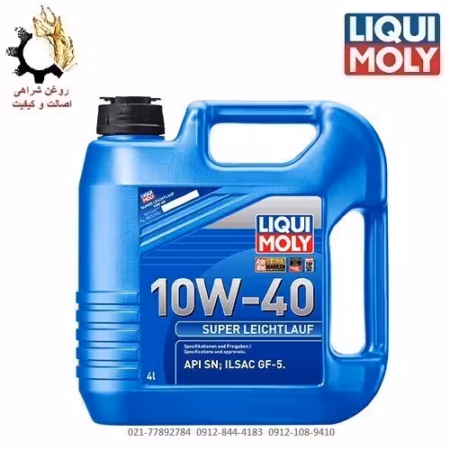 روغن موتور 10W-40 لیکومولی Super Leichtlauf SN حجم 4 لیتر