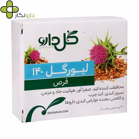 قرص لیورگل گل دارو 140 میلی‎ گرم
