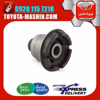 بوش عقب رام زیر موتور تویوتا کمری 2007-2010 برند شرکتی تویوتا جنیون