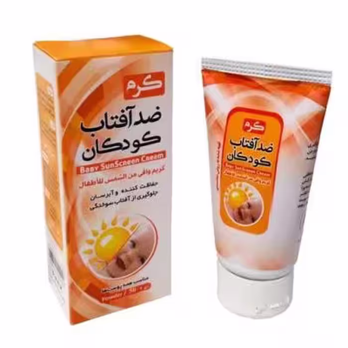 کرم ضد آفتاب کودک