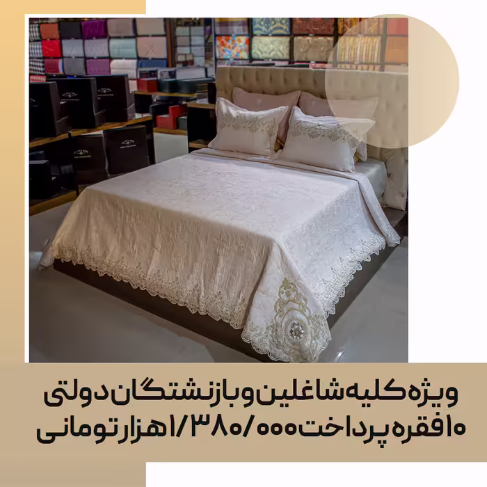 روتختی تزیینی عروس کد 37