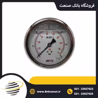 گیج فشار بتا ( BETA ) چین روغنی افقی صفحه 10 سانتی متر