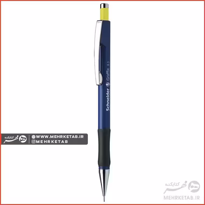 مداد مکانیکی (اتود) اشنایدر گرافیکس 0.3 میلیمتر Graffix Mechanical pencil 0.3mm