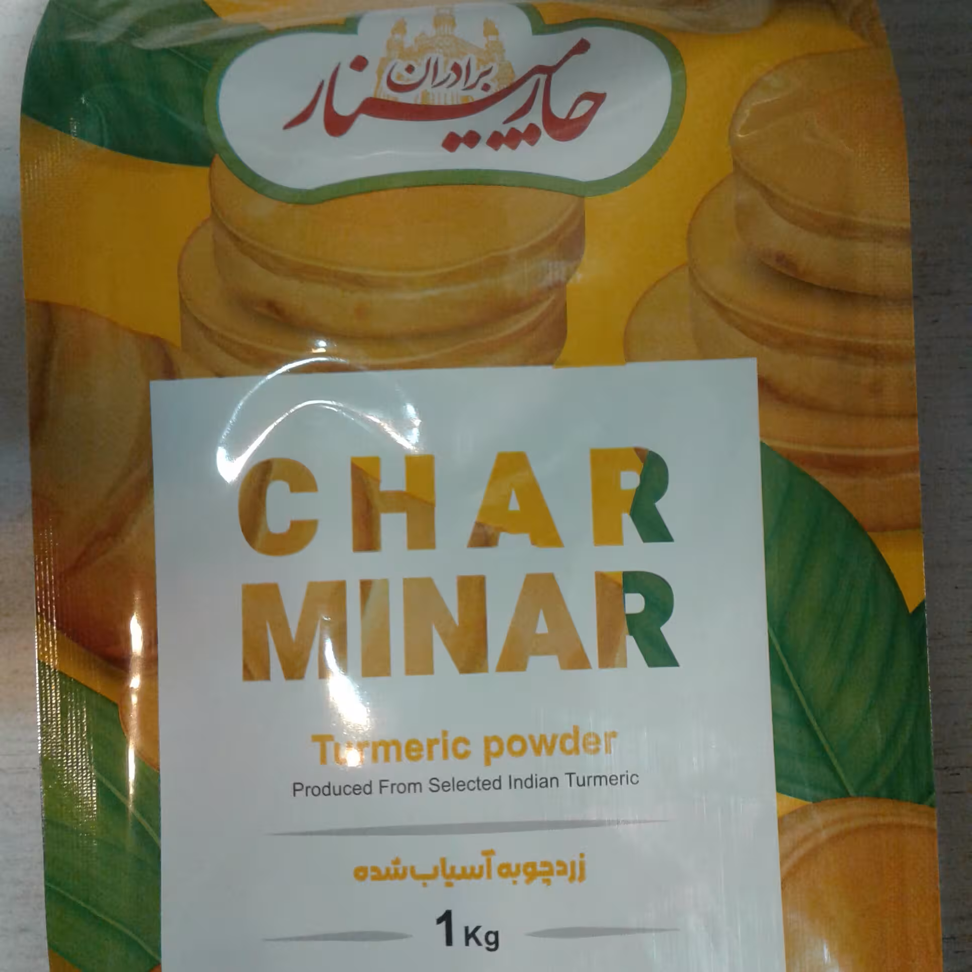 زردچوبه اعلا