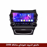 مانیتور دایموند 2K ولوم‌دار سانتافه 2008 طرح راک باکس 10 اینچ [سیمکارت خور]