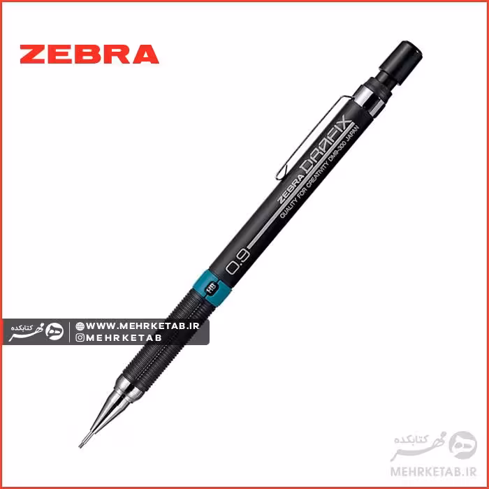 مداد مکانیکی (اتود) زبرا مدل DRAFIX 0.9mm و 0.3 mm