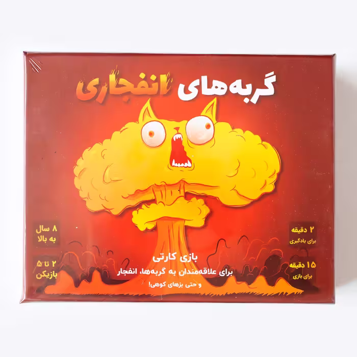 بازی گربه های انفجاری
