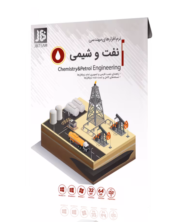 نرم افزارهای مهندسی نفت و شیمی نشر JB TEAM