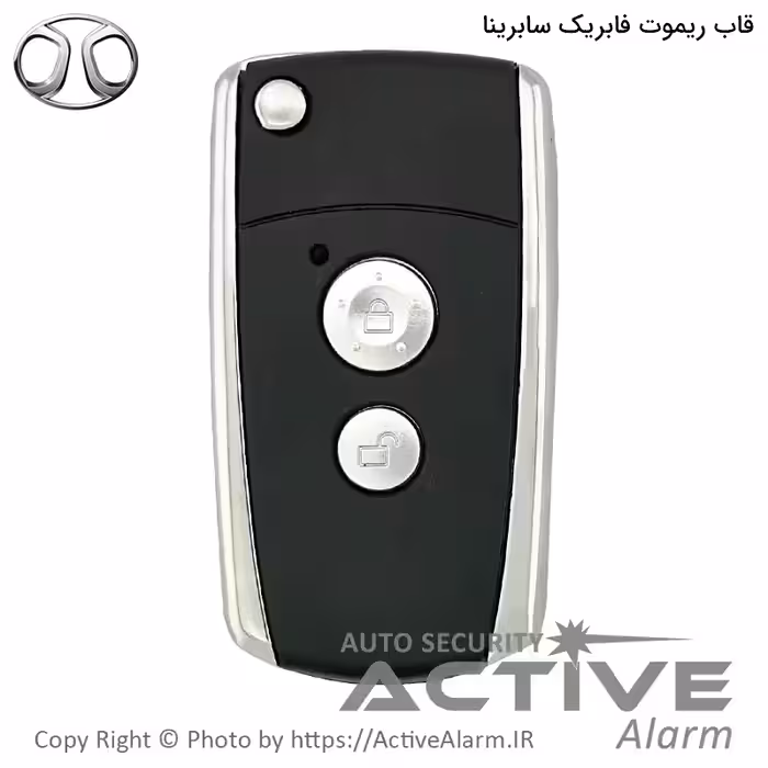قیمت قاب ریموت فابریک خودرو بایک مدل سابرینا تاشو