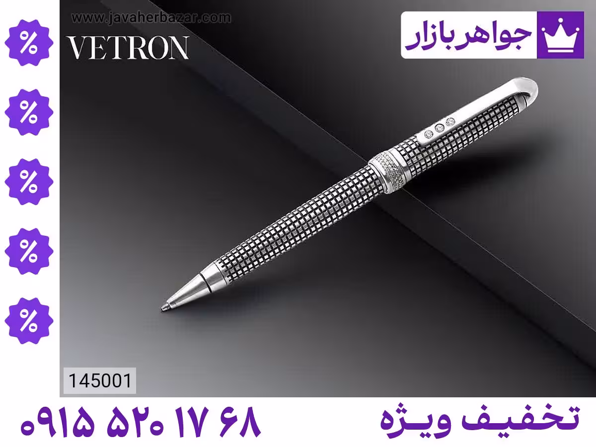 خودکار سفید محصول ویژه جواهربازار