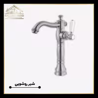 شیر روشویی پایه بلند کرومات مدل فیوره استیل مات