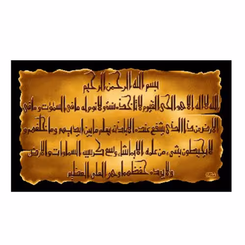 طرح وان یکاد کد 22185