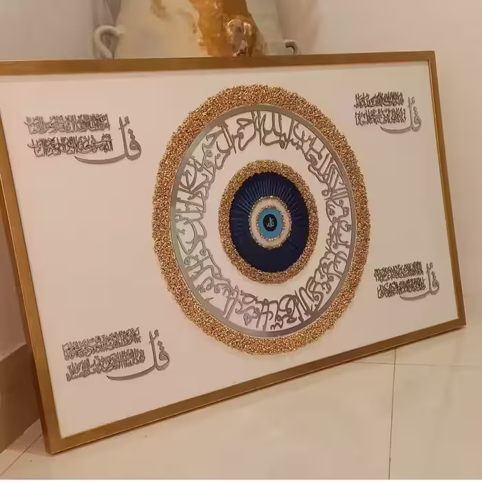 تابلو وان یکاد و چهارقل همراه با چشم نظر