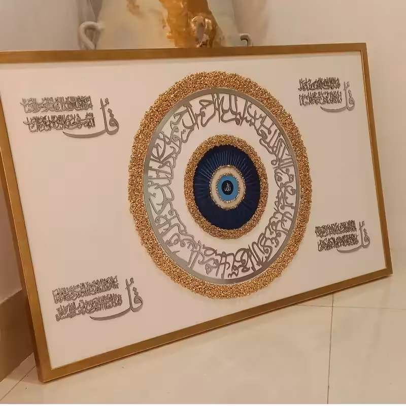تابلو وان یکاد و چهارقل همراه با چشم نظر