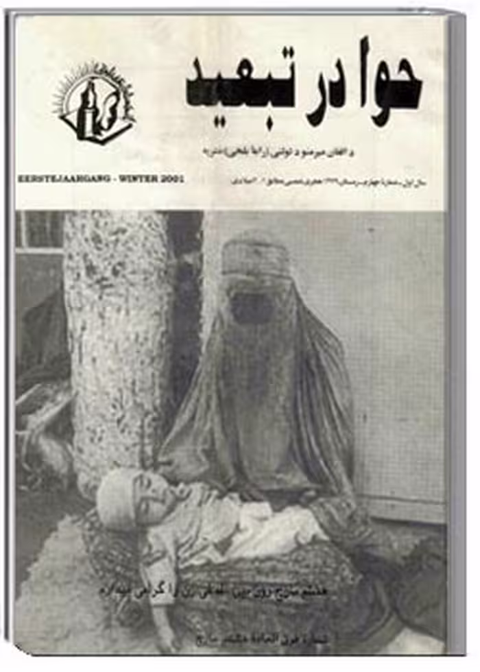 کتاب حوا در تبعید