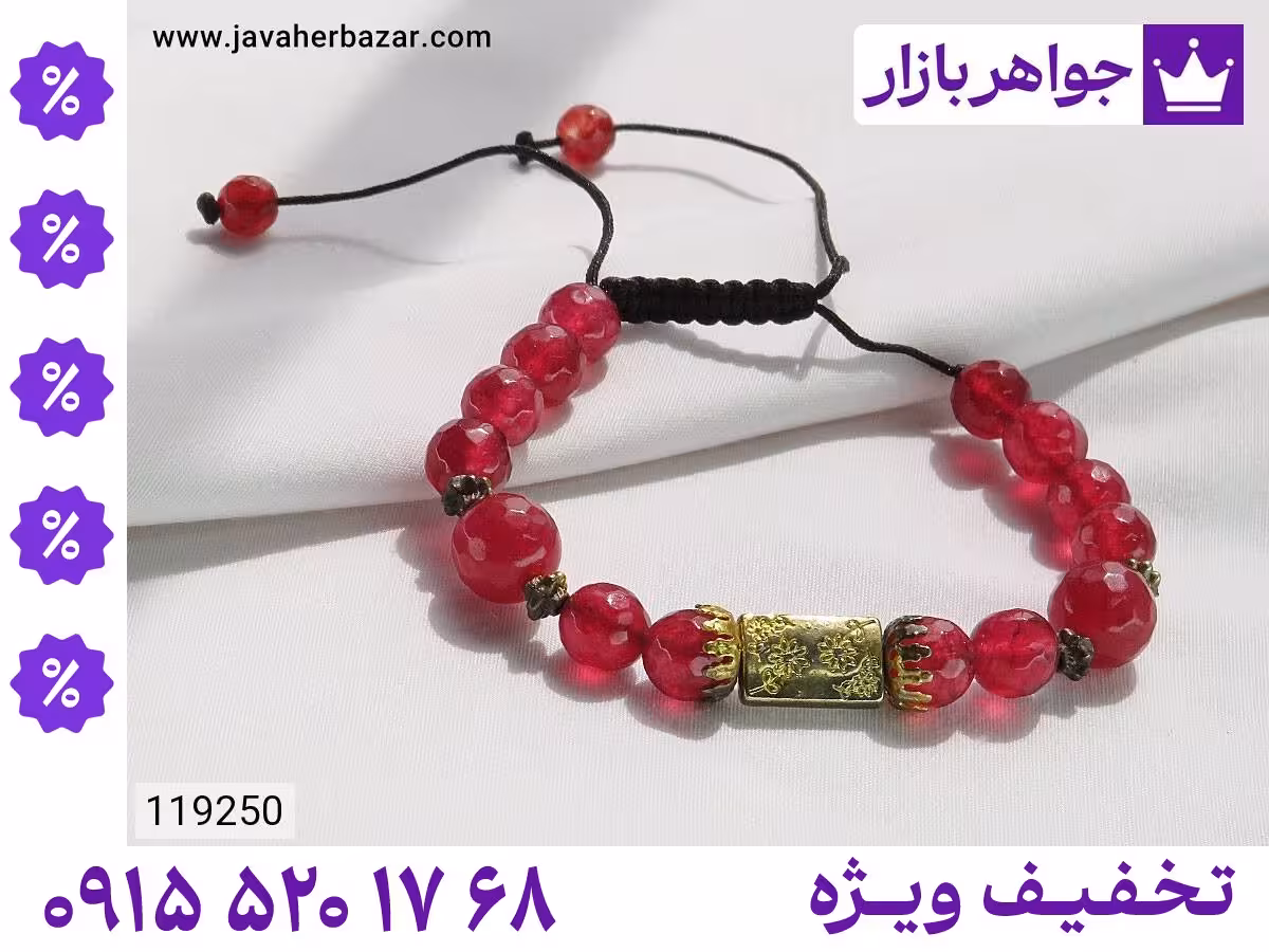 دستبند جید سرخ قرمز محصول ویژه جواهربازار