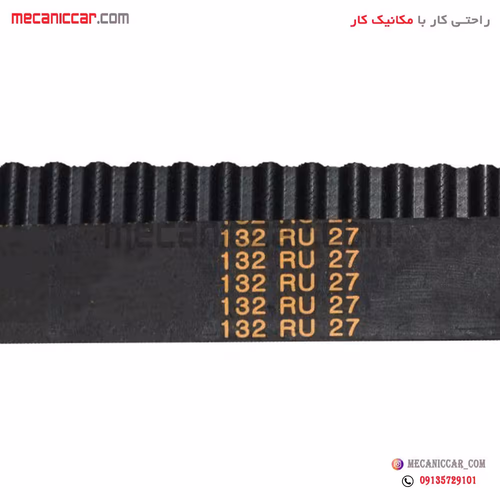 تسمه تایم (132RU27) ال نود (L90)