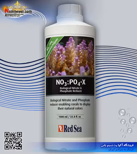 محلول حذف کننده نیترات و فسفات آب رد سی