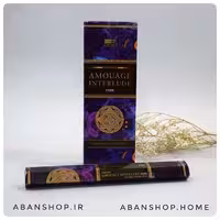 عود عطری امواج اینترلود Amouage Interlude ( دارشان DARSHAN )