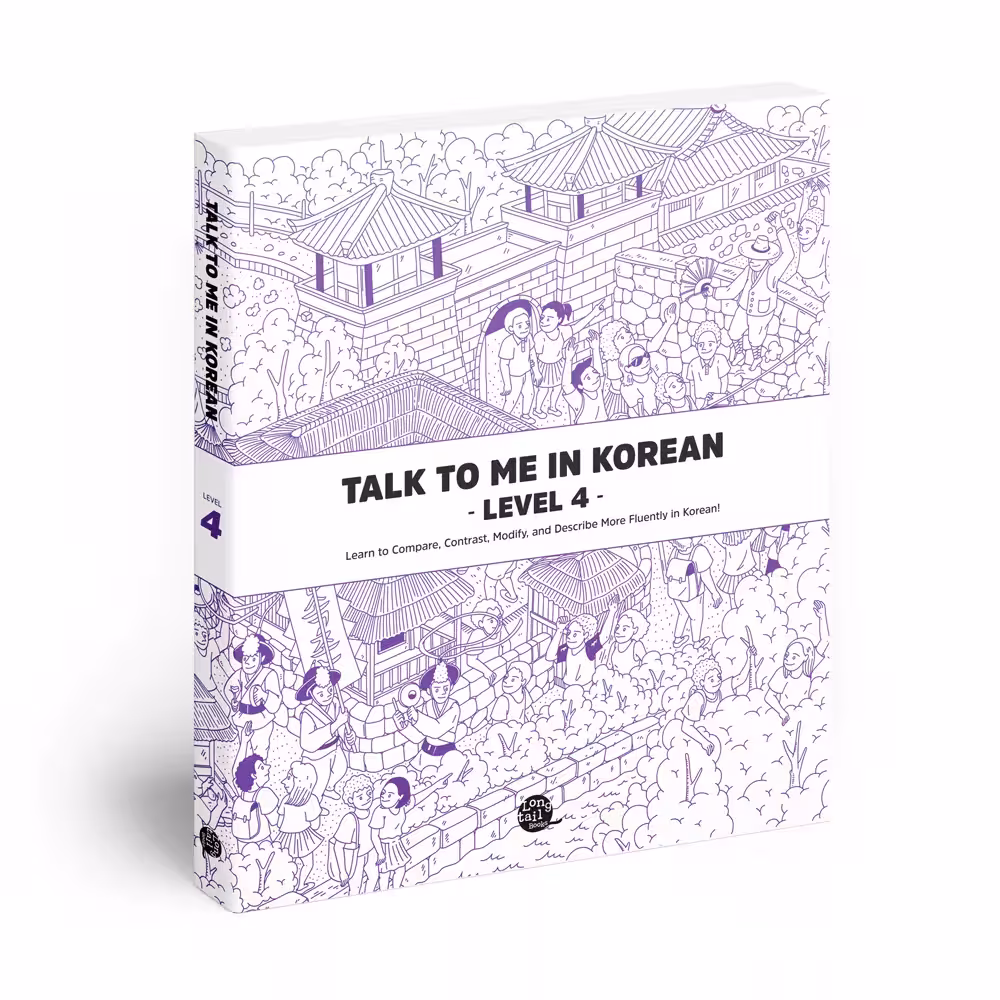 تاک تو می این کرین 4 | کتاب کره ای Talk To Me In Korean 4