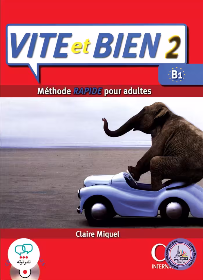 کتاب ویت ات بین ویرایش قدیم VITE ET BIEN 2 B1