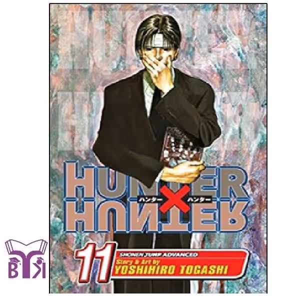 مانگا Hunter x hunter جلد 11