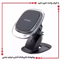 هولدر و پایه نگهدارنده مغناطیسی دو در یک خودرو پاوا Shield 2in1 Car