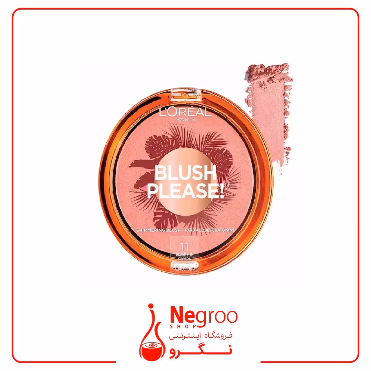 رژگونه بلوش پلیز لورال اورجینال