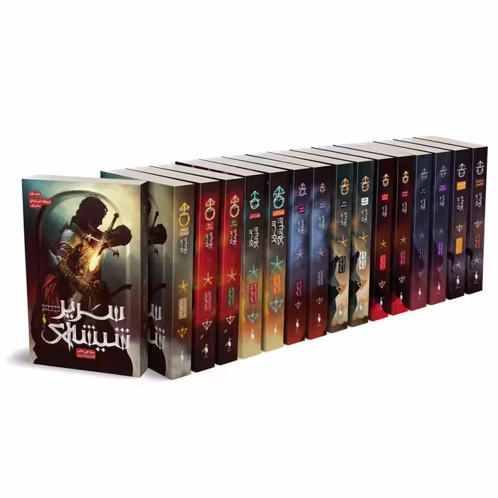 کتاب مجموعه 7 1 جلدی سریر شیشه‌ای