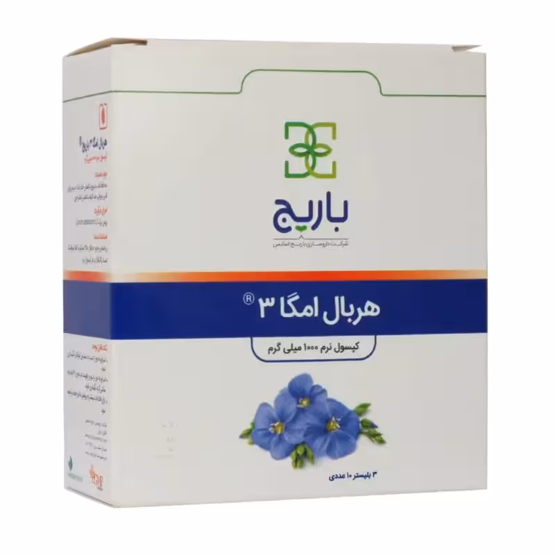 کپسول نرم هربال امگا 3 باریج اسانس